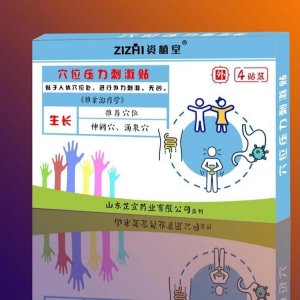 推拿生長貼貼牌OEM/ODM