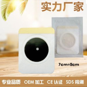 瘦身肚臍貼貼牌OEM/ODM