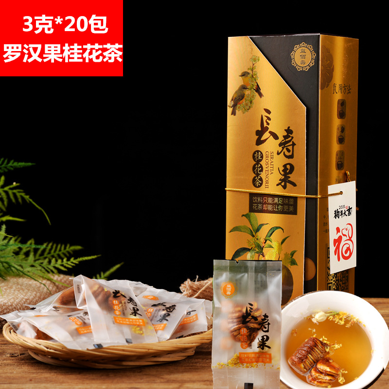 益佰壽花茶貼牌OEM定制代加工,靠譜嗎