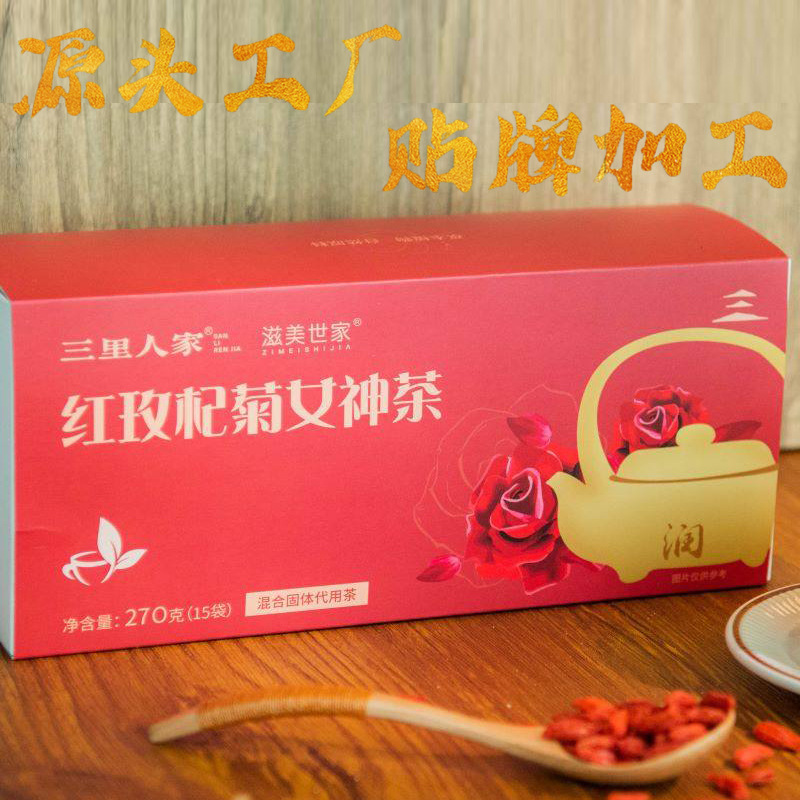 紅玫杞菊花茶+代加工廠家,親身見證加工流程