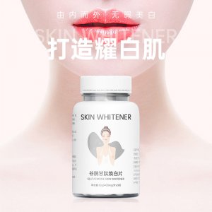 谷胱甘肽美白煥白片貼牌OEM/ODM 谷胱甘肽美白煥白片貼牌OEM/ODM