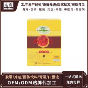 乾陽春膏貼牌定制代加工