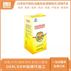 名實牌鐵維生素C片保健食品貼牌OEM/ODM 名實牌鐵維生素C片保健食品貼牌OEM/ODM