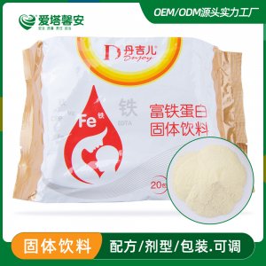 富鐵固體飲料代加工貼牌OEM/ODM 富鐵固體飲料代加工貼牌OEM/ODM