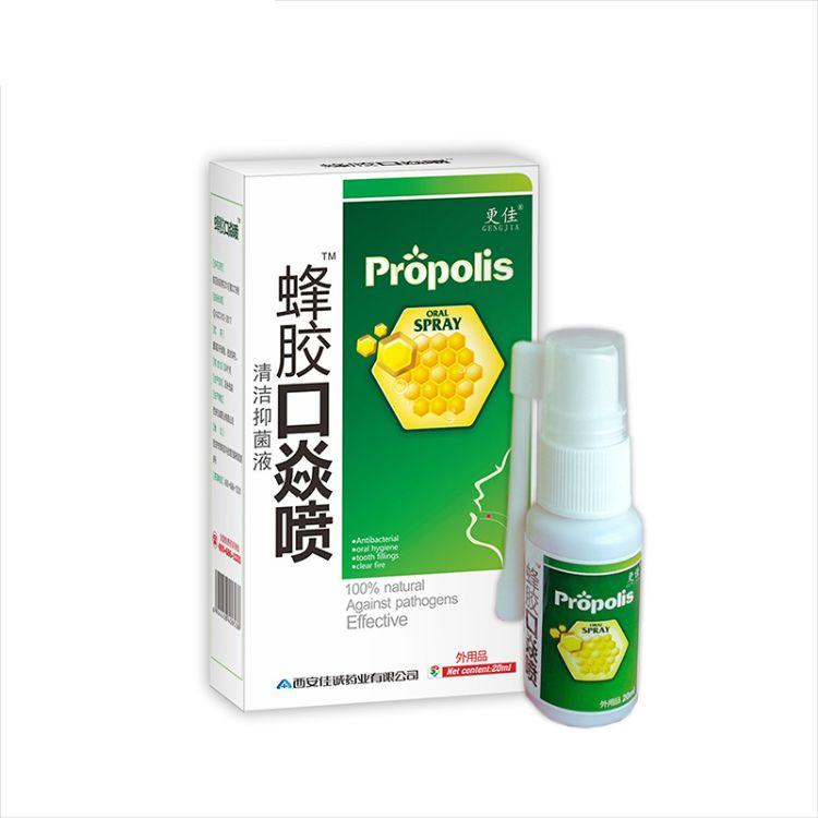 口腔潰瘍護理噴劑代加工-合作形式多樣-免費全程策劃