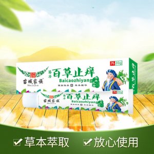 苗域家族百草止癢膏貼牌OEM/ODM