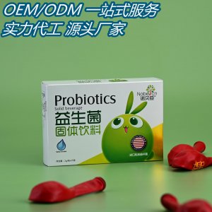 諾貝臣 益生菌固體飲料代加工貼牌OEM/ODM