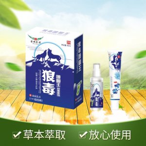 苗域家族狼毒腳氣噴劑可OEM/ODM代工