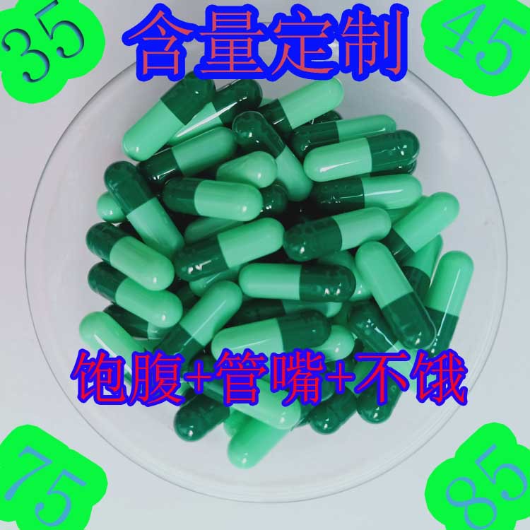 強效飽腹感膠囊代加工|我負責加工生產,你來提供制作配方!
