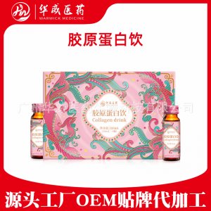 小分子糖抗鱈魚膠原蛋白肽可OEM/ODM代工
