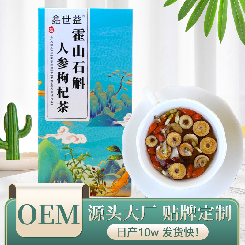 安徽鑫世益健康產業有限公司 - 霍山石斛人參枸杞茶代加工好去處