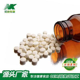 維生素牛磺酸片劑oem貼牌,推薦您試試