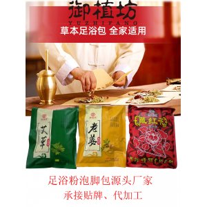 足浴粉泡腳藥包代加工貼牌OEM/ODM
