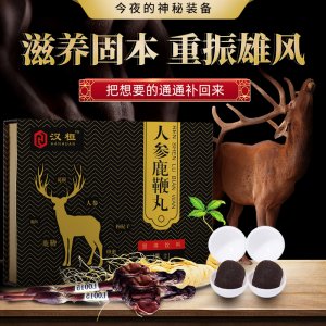 百年品牌鹿鞭膏可OEM/ODM代工
