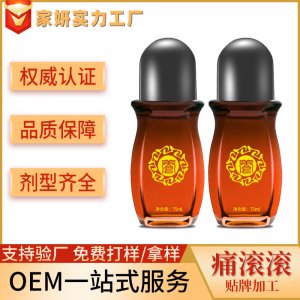 痛滾滾oem 熱滾滾加工發熱火療刮痧精油按摩血液凈化經絡疏通代加工貼牌OEM/ODM