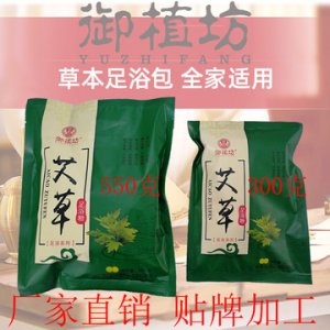 艾葉艾草本足浴粉貼牌OEM/ODM