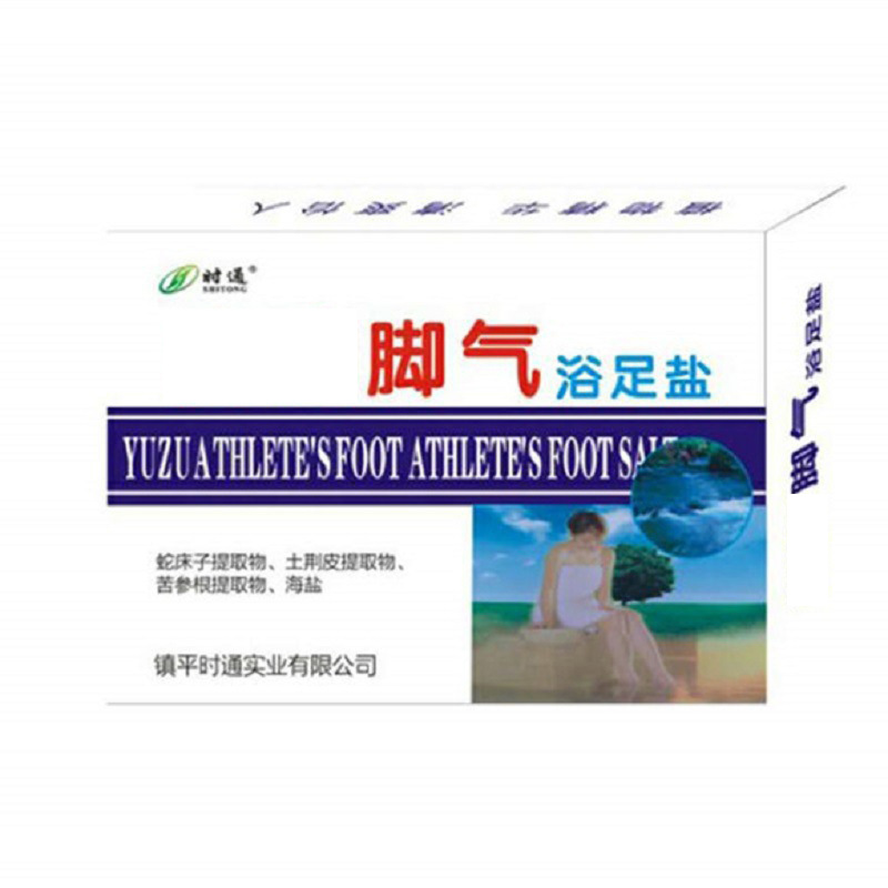 時通浴足鹽源頭工廠,為您專屬定制免費郵寄樣品