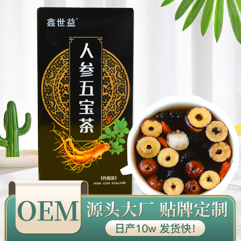 男人腎寶茶黃精瑪咖泡茶代加工,為您專屬定制免費郵寄樣品