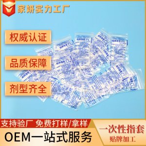 PE聚乙烯一次性指套一次性指套清宮丸塞藥手指套一次性指套貼牌定制代加工