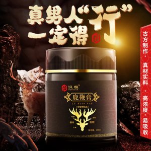 男用滋補品人參鹿鞭膏OEM/ODM代加工 男用滋補品人參鹿鞭膏OEM/ODM代加工