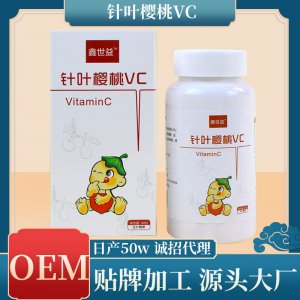 針葉櫻桃VC果粉貼牌OEM/ODM