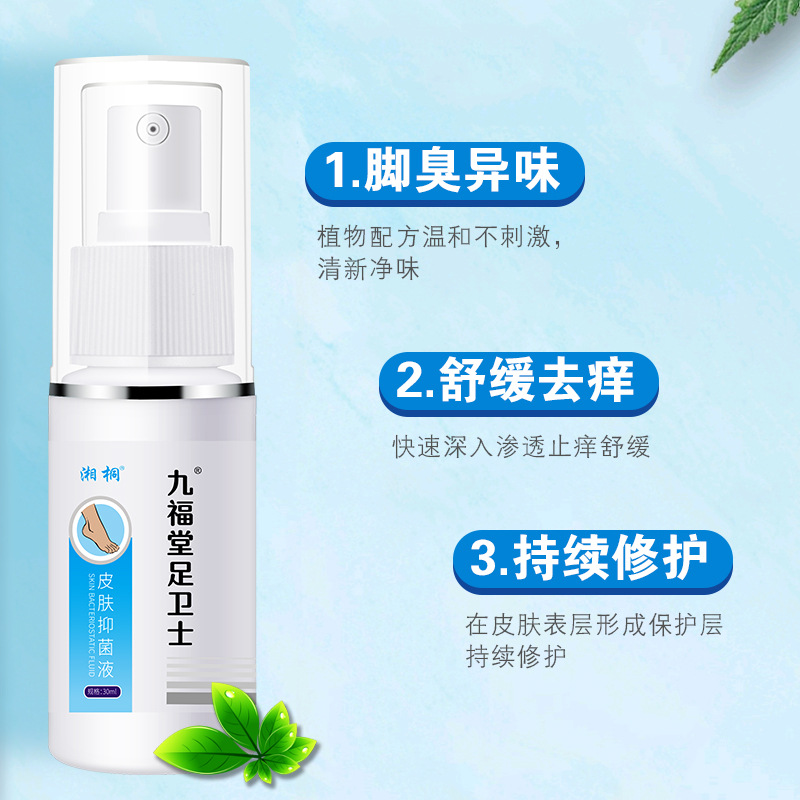 湘桐足衛士噴劑源頭工廠,資質批文齊全支持來樣代工