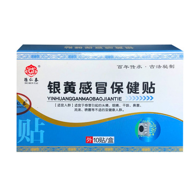 小兒貼感冒貼代加工,上百款自主研發配方滿足你的需求