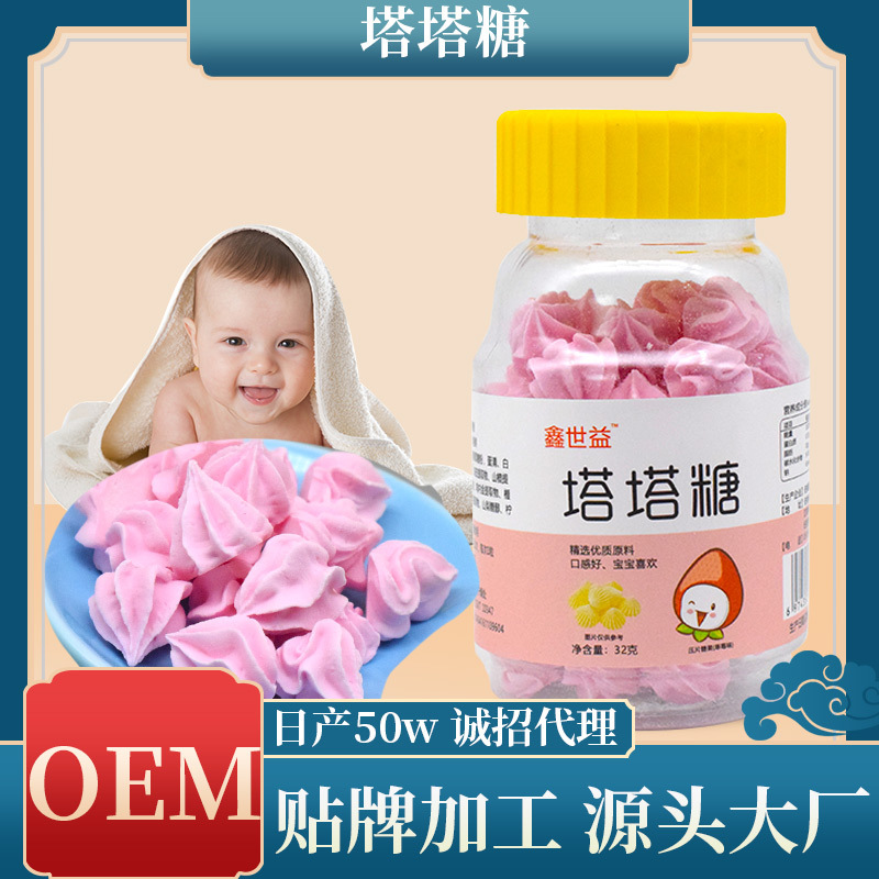 塔塔糖貼牌代加工,我們努力為您服務