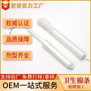 衛生棉條現貨 導管式棉條OEM加工 婦科女性護陰液棉條貼牌定制代加工