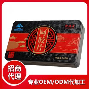 健字號阿膠片OEM/ODM定制代加工
