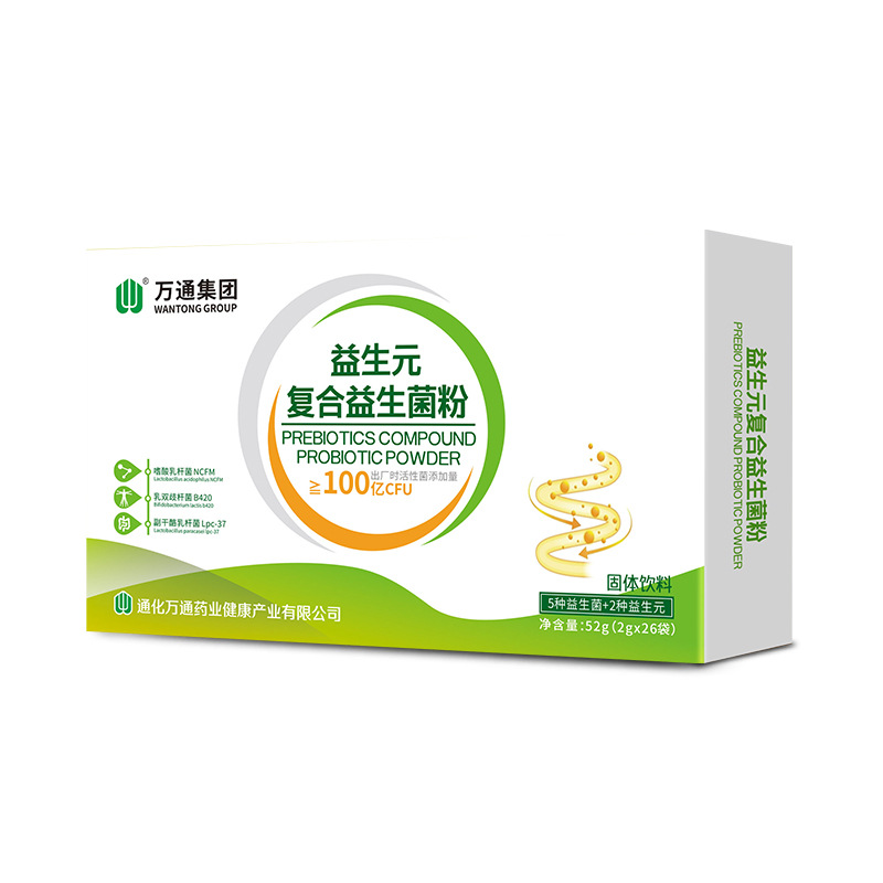 成人復合益生菌粉代加工oem,價格美麗