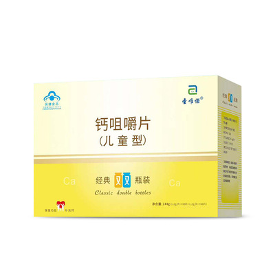 兒童鈣片咀嚼片代加工1000種樣品選擇,兒童鈣片咀嚼片代加工哪家好