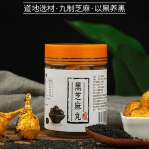 無糖乳鈣核桃九蒸九曬黃精黑芝麻丸貼牌定制代加工