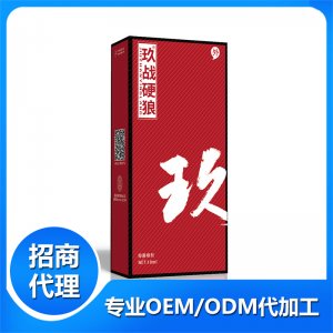 玖戰硬狼抑菌噴劑OEM/ODM定制代加工