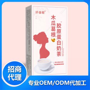 木瓜葛根膠原蛋白奶茶可OEM/ODM代工