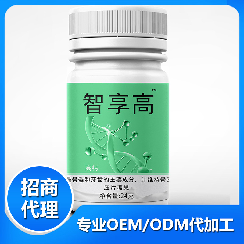 智享高壓片糖果貼牌代加工,千萬別錯過