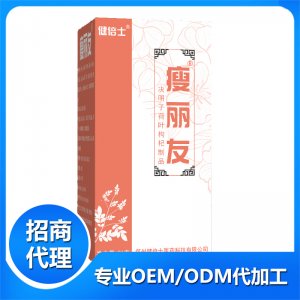 瘦麗友決明子荷葉枸杞制品OEM代加工