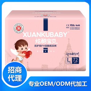 炫酷寶貝醫(yī)護(hù)級(jí)PH弱酸紙尿褲L貼牌定制代加工