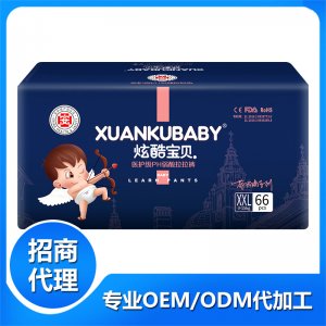 炫酷寶貝醫(yī)護(hù)級(jí)PH弱酸拉拉褲XXL66OEM代加工