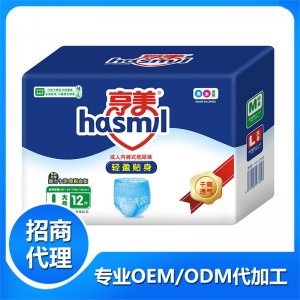 亨美成人內(nèi)褲式紙尿褲LOEM/ODM定制代加工