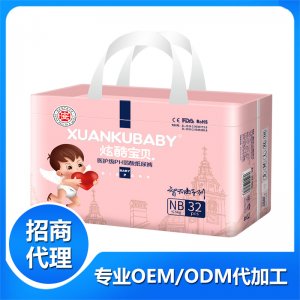 炫酷寶貝醫(yī)護(hù)級(jí)PH弱酸紙尿褲NB袋裝OEM代加工