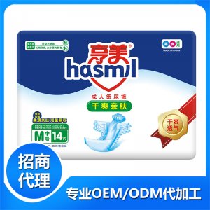 亨美成人紙尿褲M14貼牌OEM/ODM