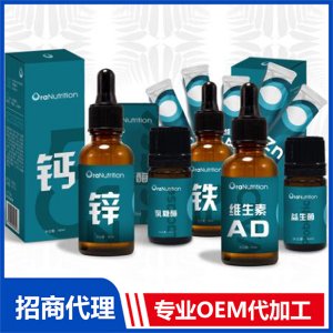 液體劑型貼牌OEM/ODM 液體劑型貼牌OEM/ODM