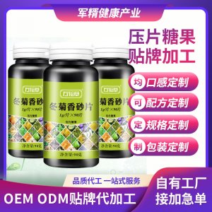 木瓜葛根片壓片糖果代加工貼牌OEM/ODM