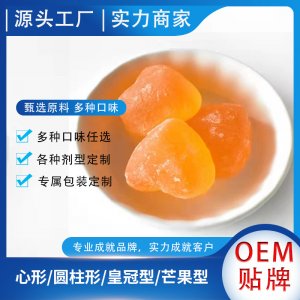 益生菌酵素軟糖貼牌定制代加工 益生菌酵素軟糖貼牌定制代加工