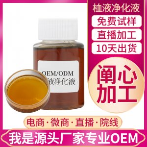 血液凈化液貼牌定制代加工