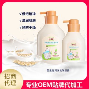咔咔童嬰童倍潤洗發(fā)沐浴露OEM/ODM定制代加工