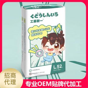 工藤新一紙尿褲L52貼牌OEM/ODM