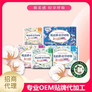 蘇菲露比棉柔感輕享呼吸衛生巾 進口純棉OEM/ODM定制代加工