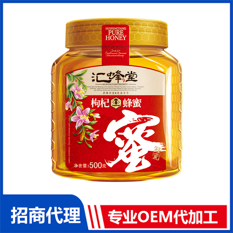 枸杞蜂蜜貼牌OEM定制代加工,一站式OEM枸杞蜂蜜代加工貼牌源頭工廠